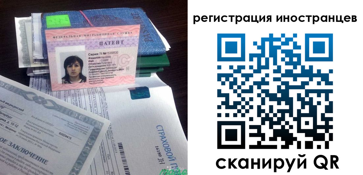 прописка иностранных граждан в Яровом