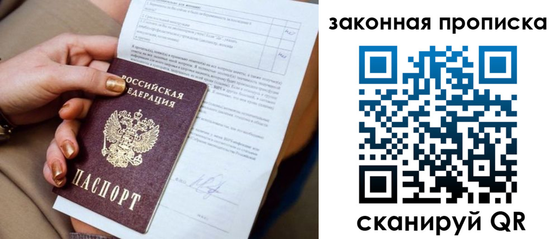 временная прописка в Яровом